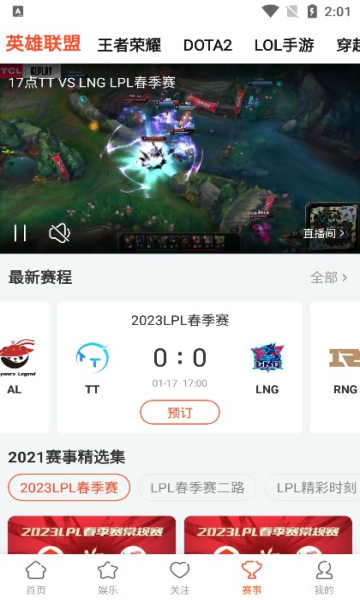 斗鱼tv版apk