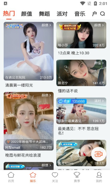 斗鱼tv版apk