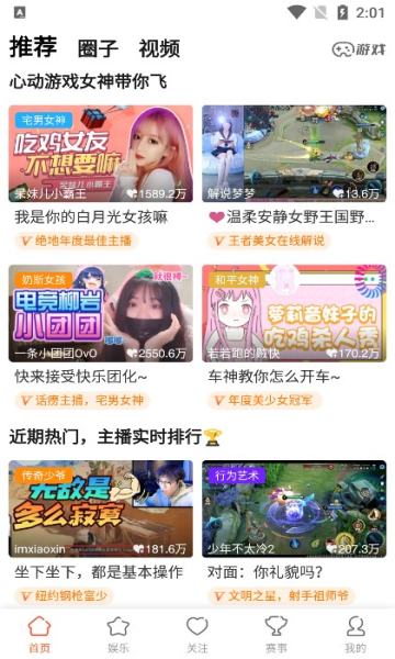 斗鱼tv版apk