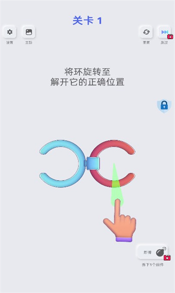 解环大师游戏