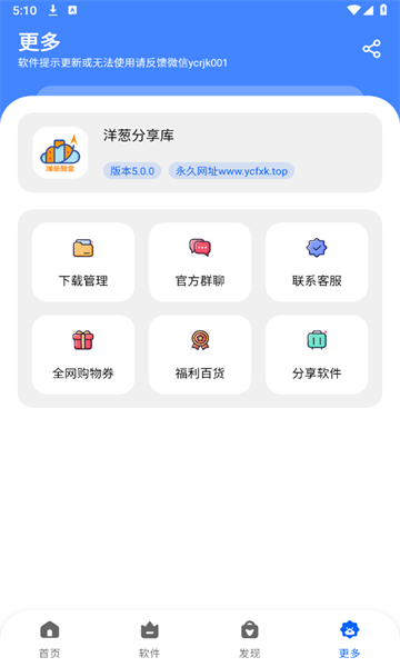 洋葱酷盒app