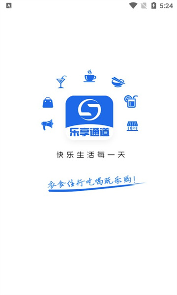 乐享通道app