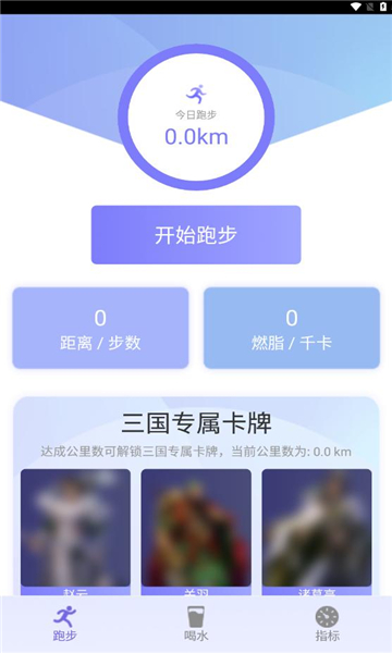 暴走全民app