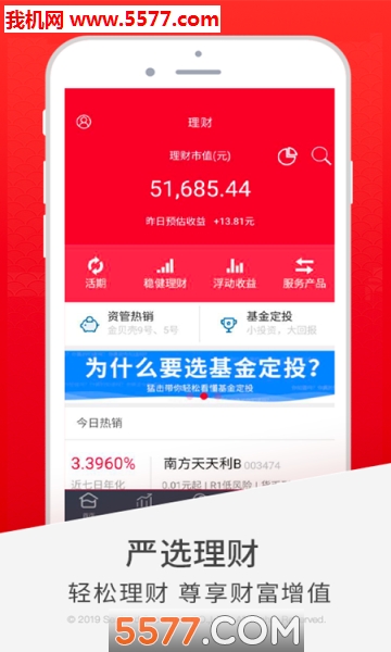 国海金探号app