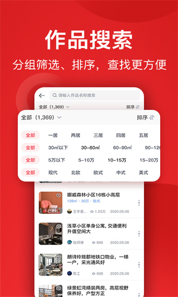 小红屋全景相机app