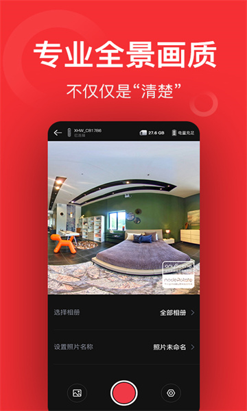 小红屋全景相机app