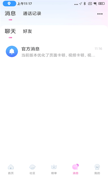 心夜交友app