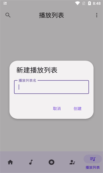 乐纯音乐播放器app