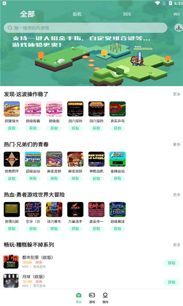 小马模拟器app