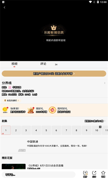 乐视视频电视版apk