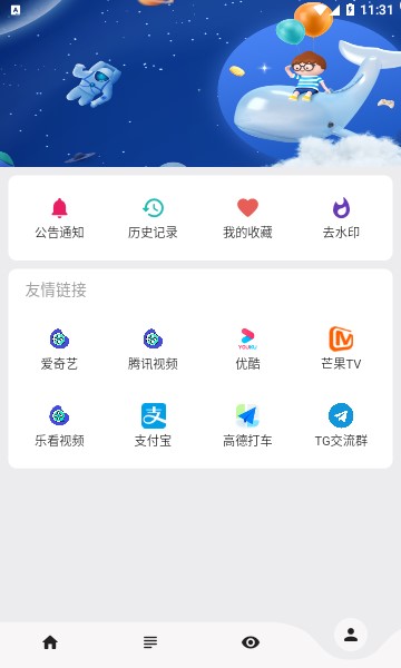 乐看视频app