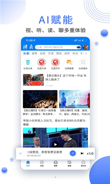 津云app