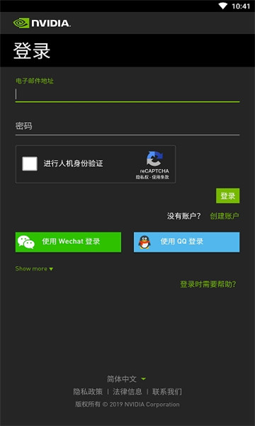 NVIDIA安卓版