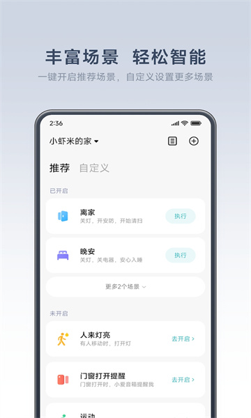 米家谷歌版app