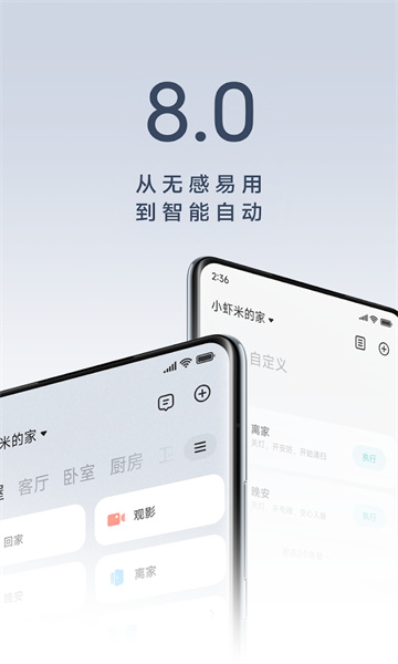 米家谷歌版app