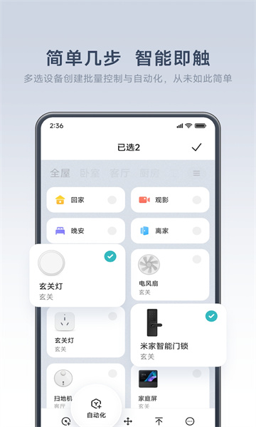 米家谷歌版app