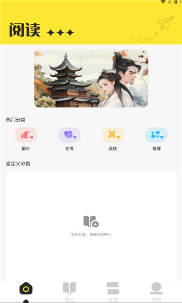 换源阅读器app