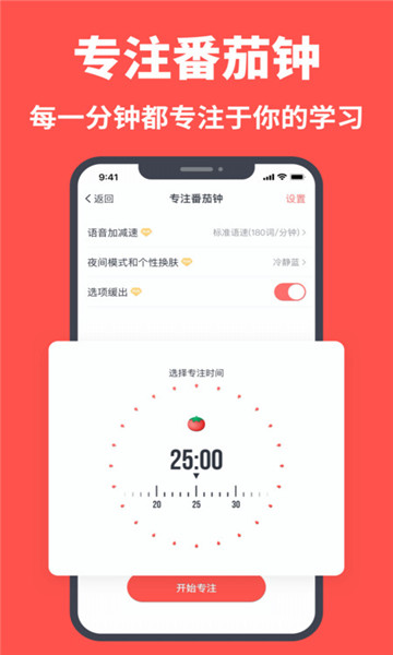 拓词app