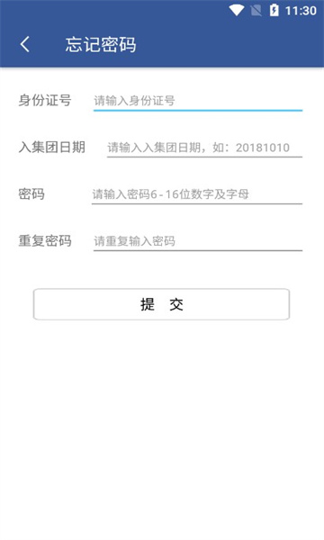 e路同行app