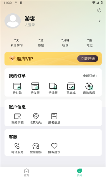 五味医学app