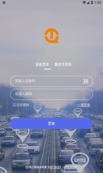 途强物联app