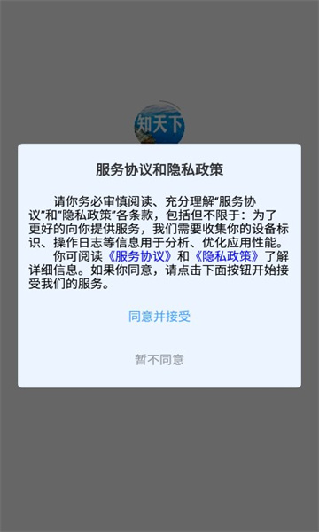 大疆社区知天下全景app