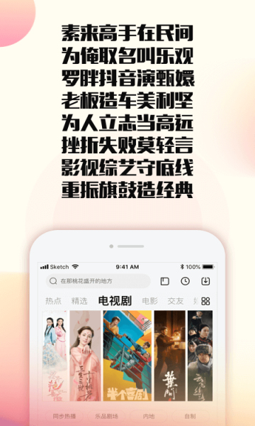 乐视视频app