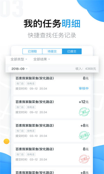 美团拍店app