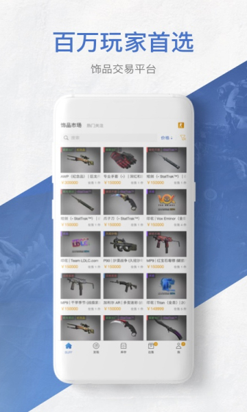 网易buff app