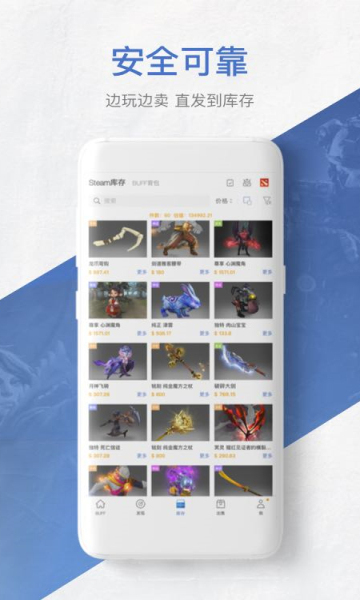 网易buff app