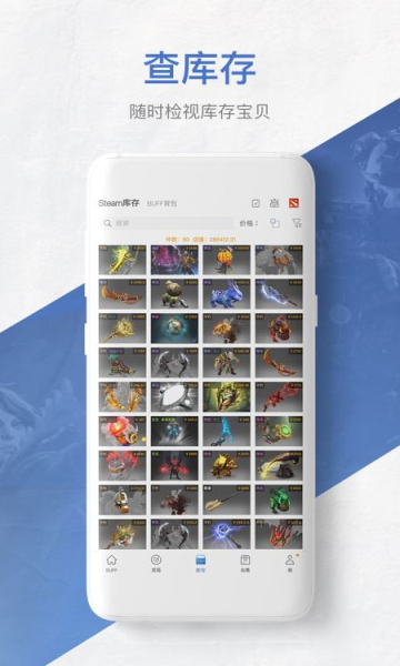 网易buff app