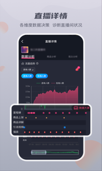 抖查查app官方版