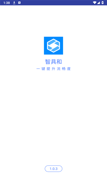 智具和app