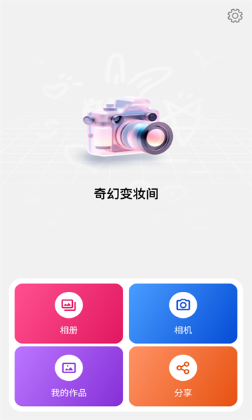 智具和app