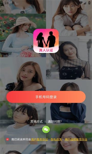 附近约友app