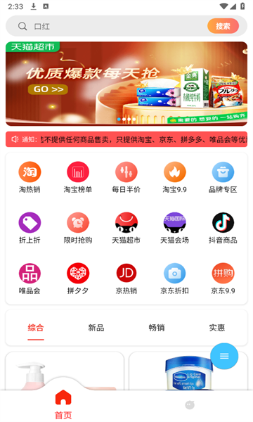 云灵优选app