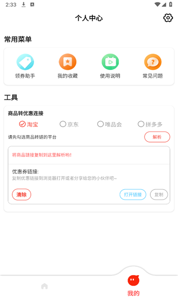 云灵优选app