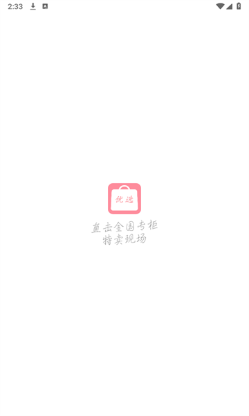 云灵优选app