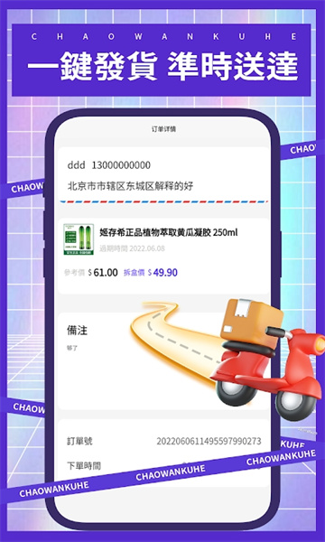 潮玩酷盒app