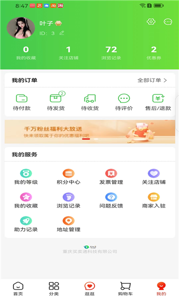 发加宝app