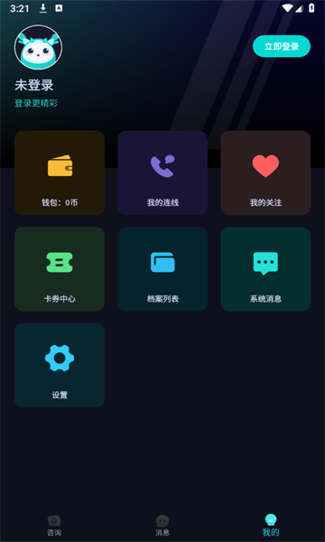 准有好事app