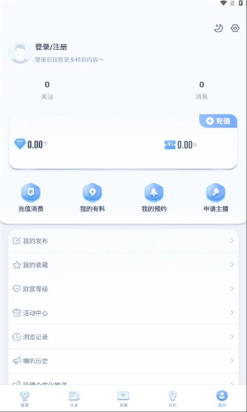 斗球直播app