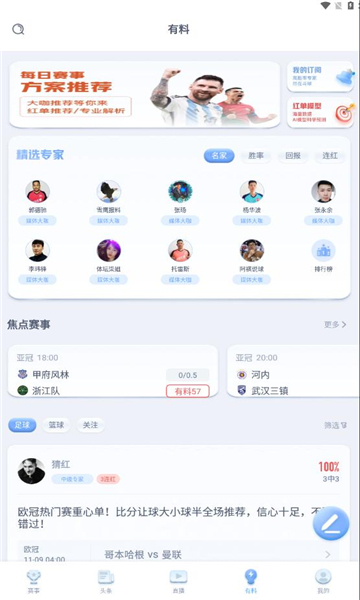 斗球直播app