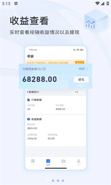 东方虹商家app