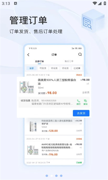 东方虹商家app