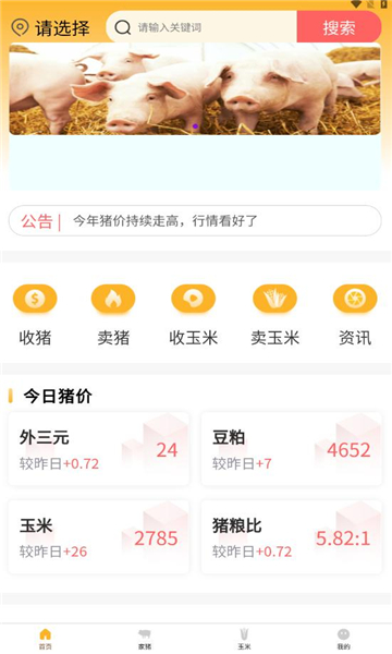 磊燕通app