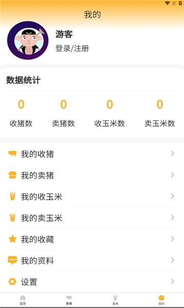 磊燕通app