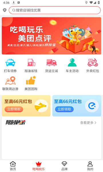 八子优选app