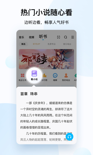 酷狗音乐软件