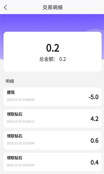 紫钻宝藏app